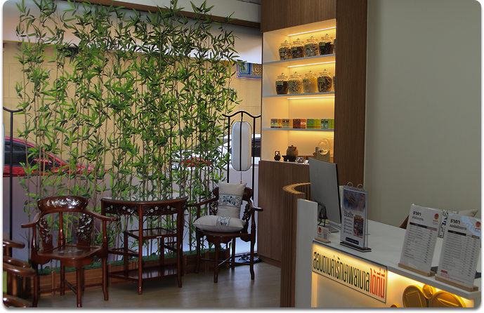  กุยลิ้มฮึ้ง คลินิกแพทย์แผนจีน
                      